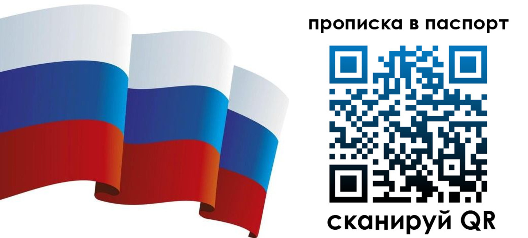 прописка законно в Щучье