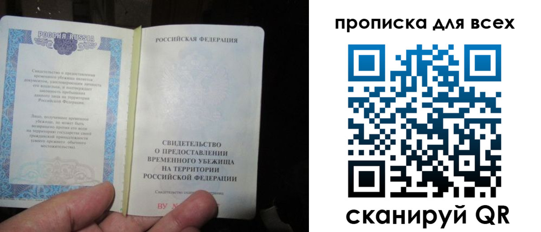 прописка ребенка в Щучье