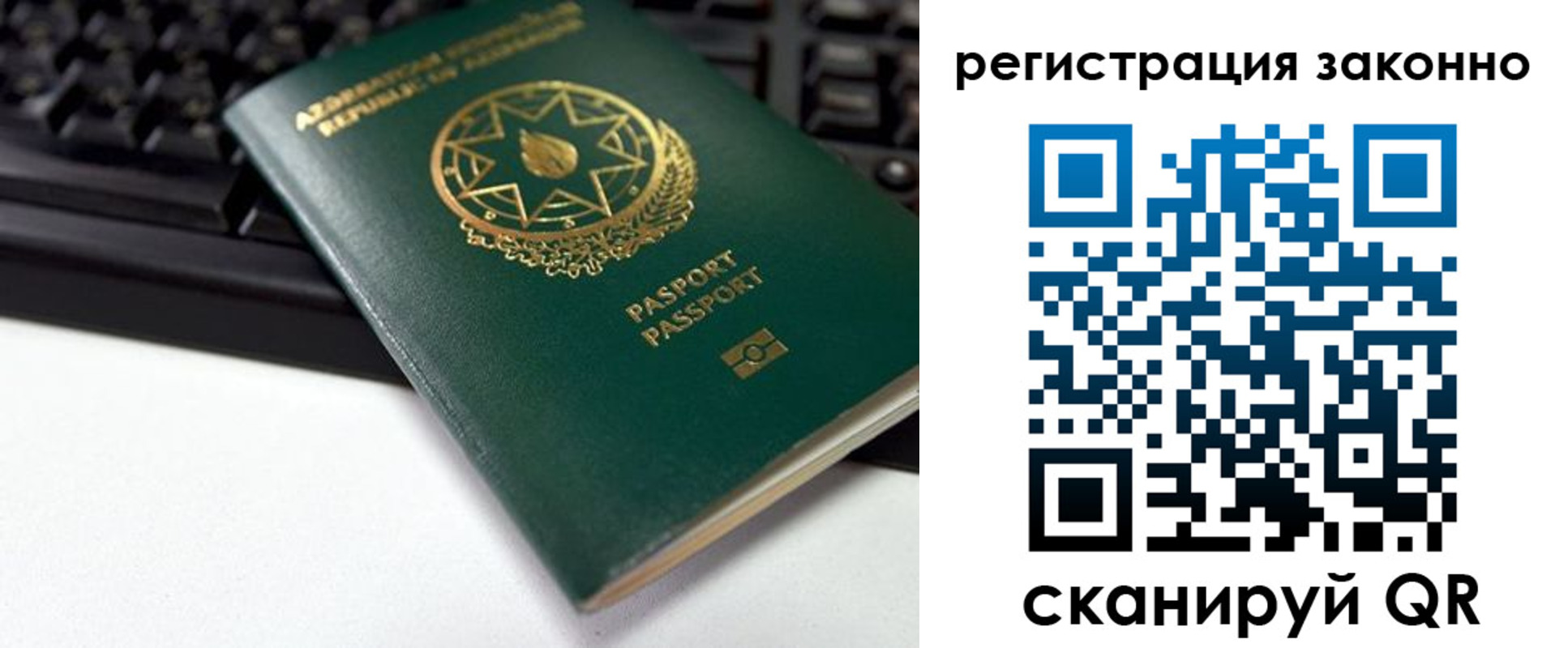 прописка законно в Щучье