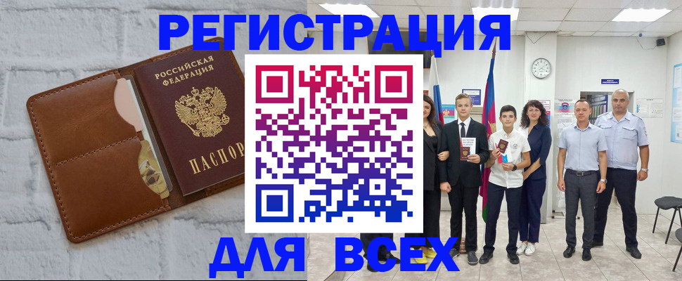 миграционный учет в Щучье