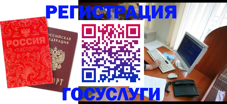 временная регистрация в квартире в Щучье