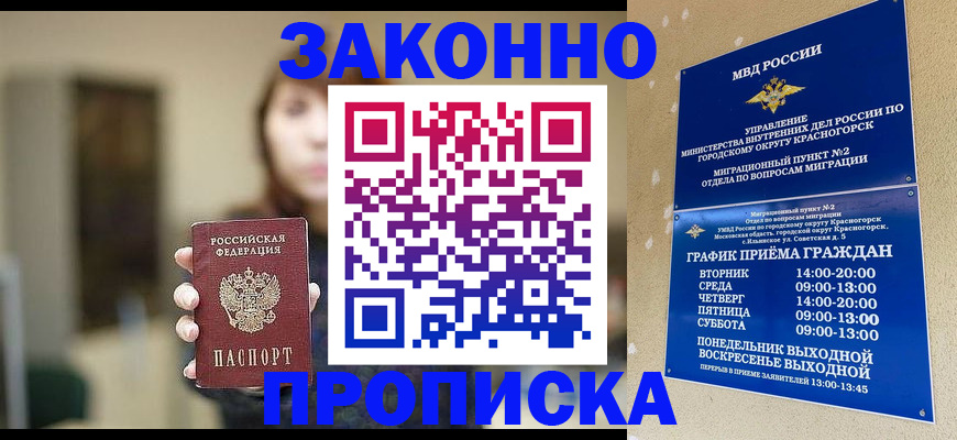 регистрация для школы в Щучье
