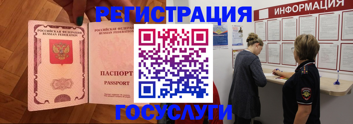 временная регистрация собственник в Щучье