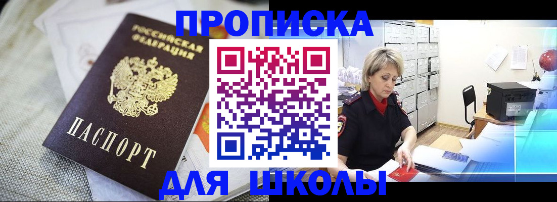 прописка иностранных граждан в Щучье